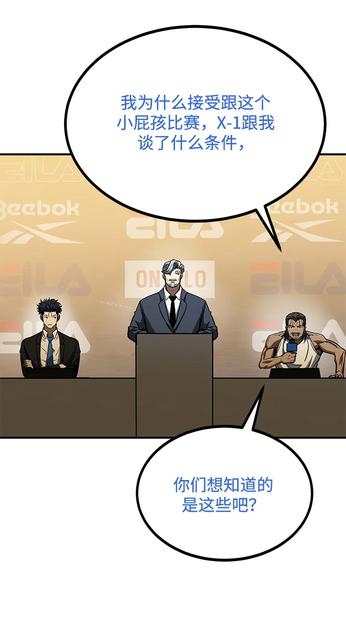 第42话 第20页