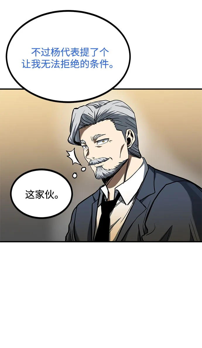 第42话 第22页