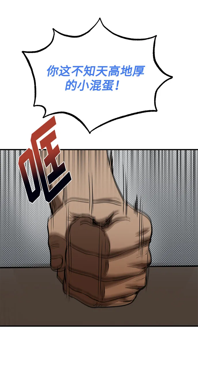 第42话 第44页