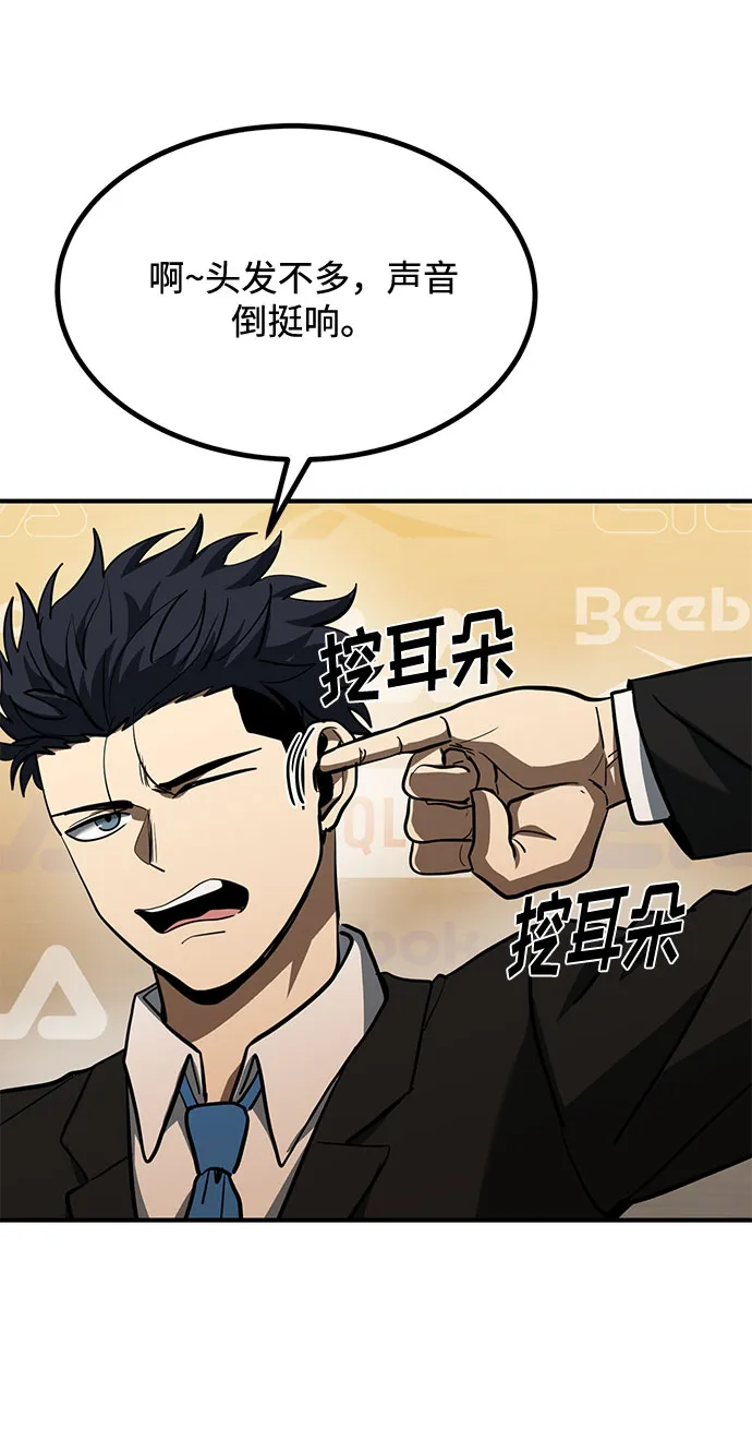 第42话 第46页
