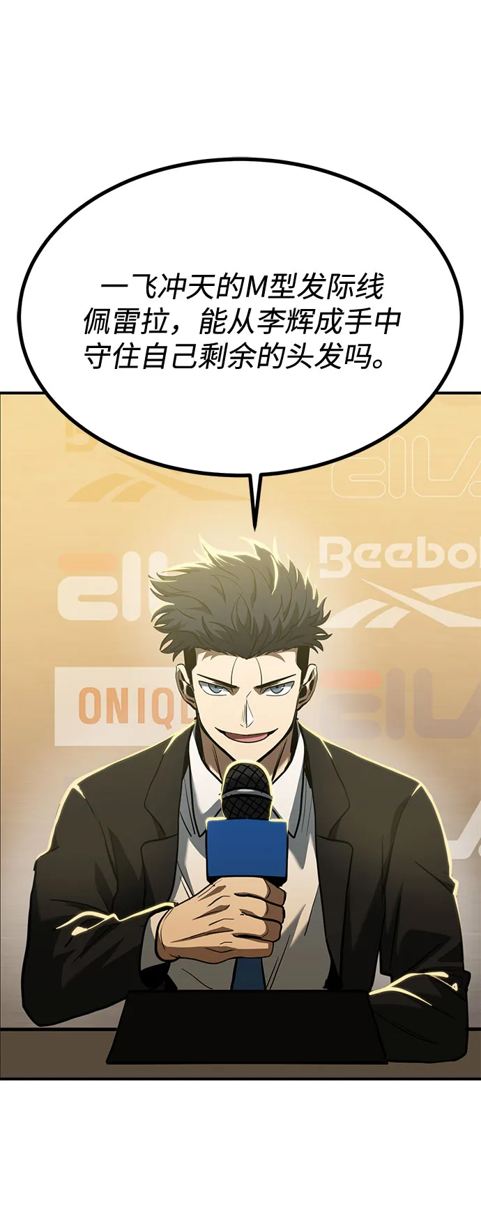 第42话 第52页