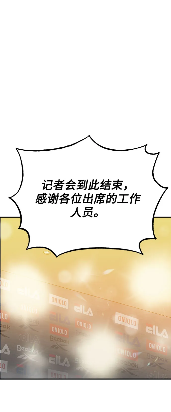 第42话 第53页