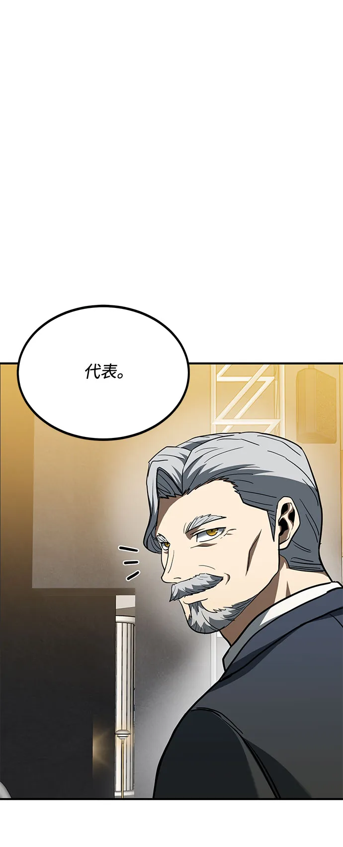 第42话 第54页