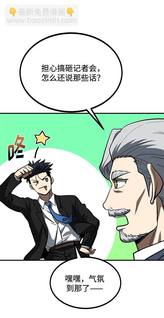 第42话 第56页