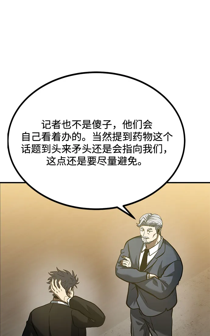 第42话 第57页