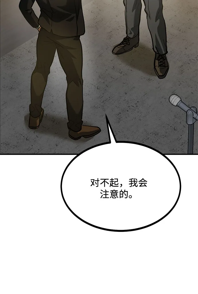 第42话 第58页