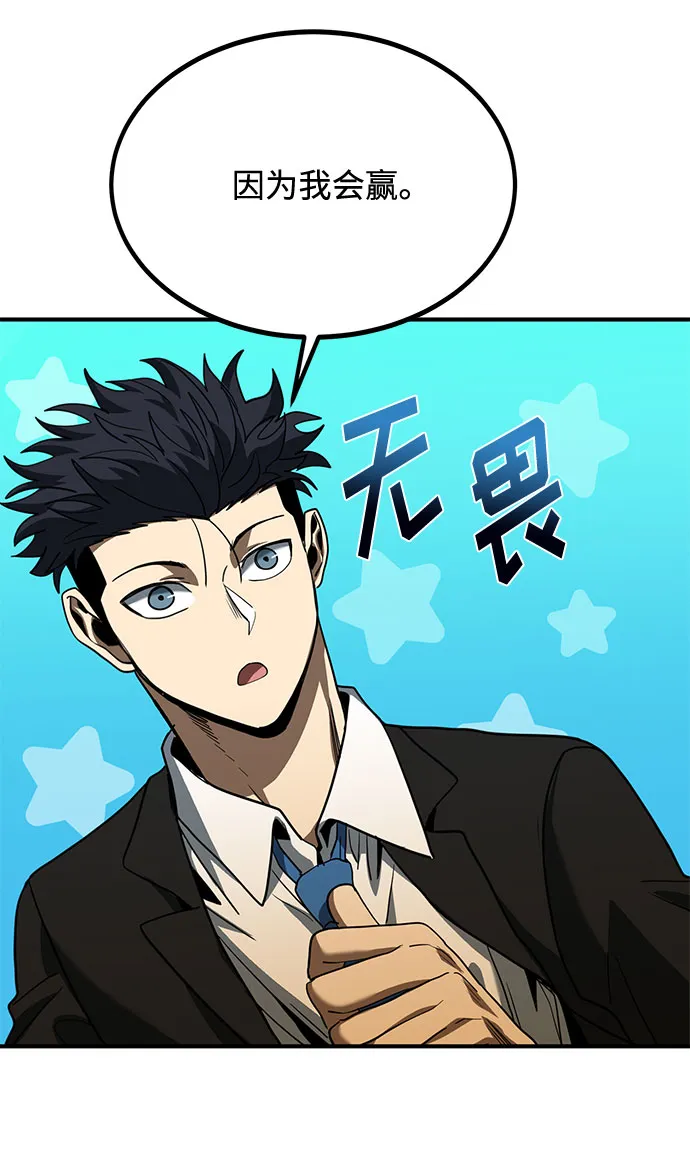 第42话 第61页