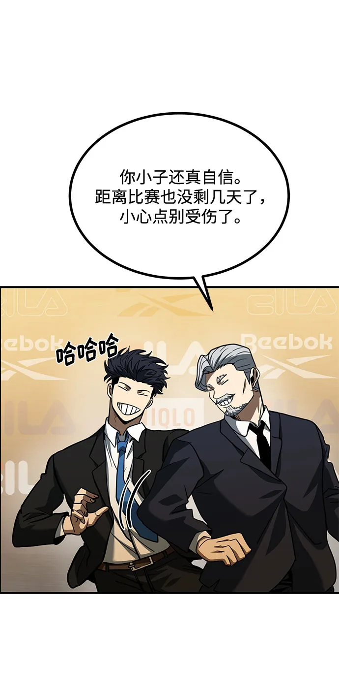 第42话 第62页