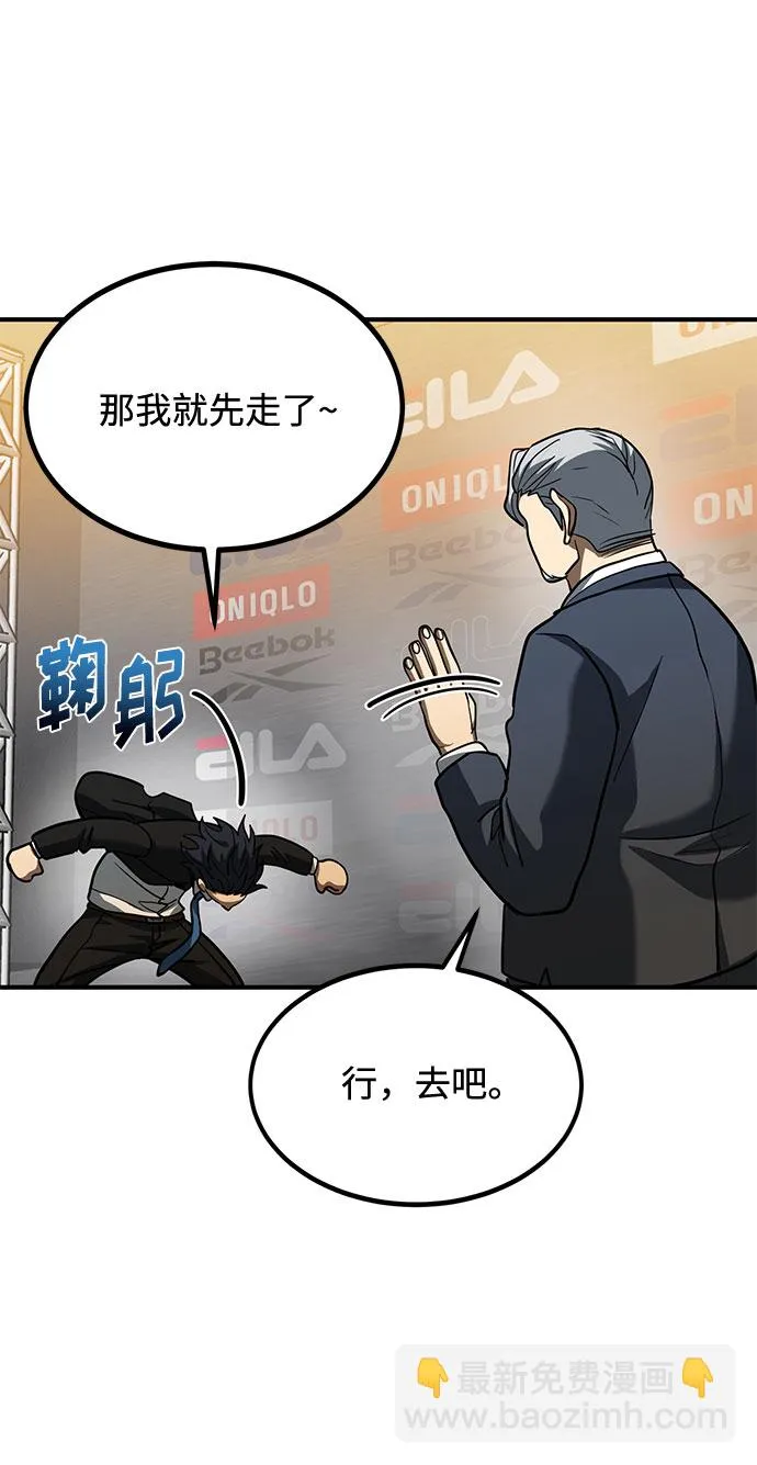 第42话 第63页
