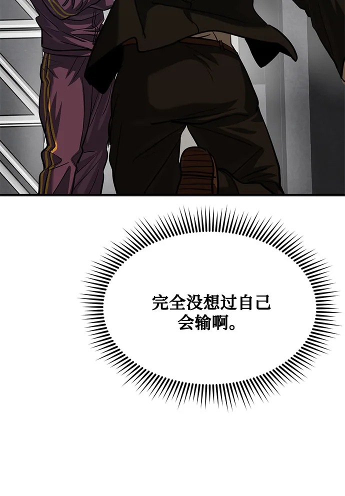 第42话 第65页