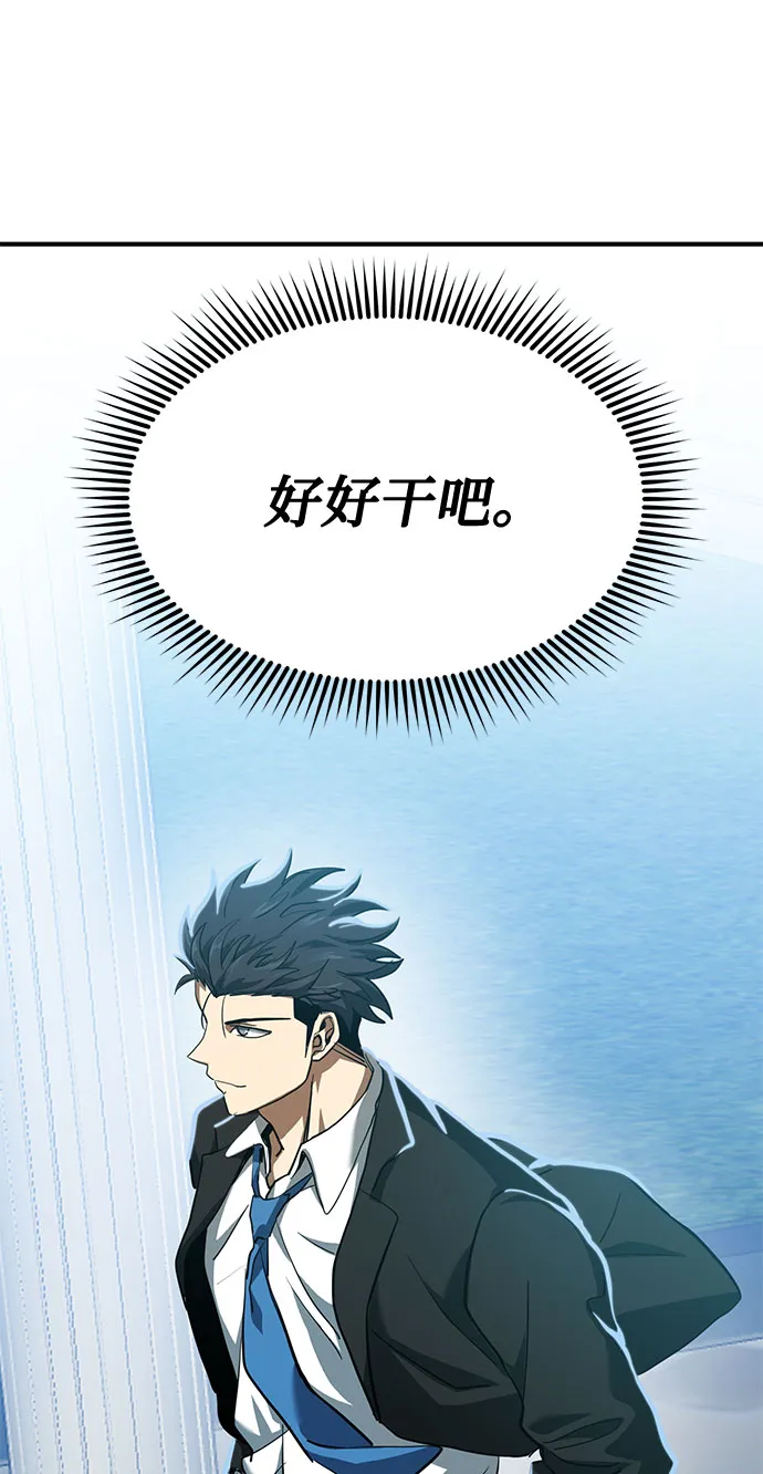 第42话 第68页