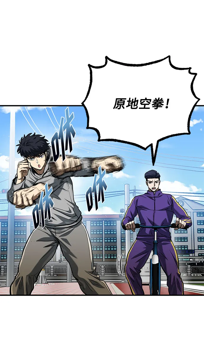 第41话 第5页