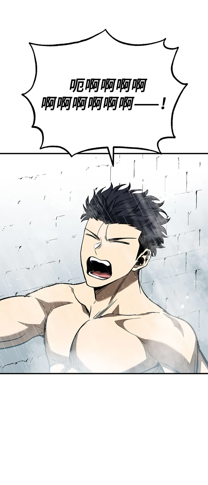 第41话 第8页