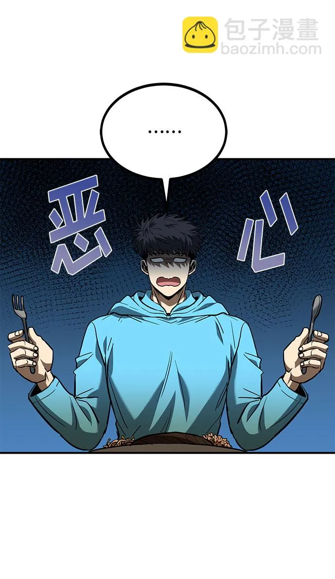 第41话 第10页