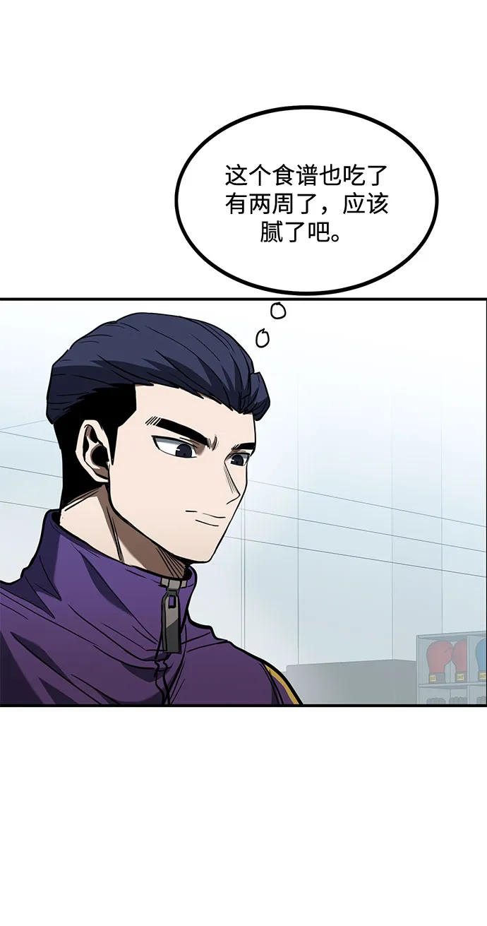 第41话 第12页