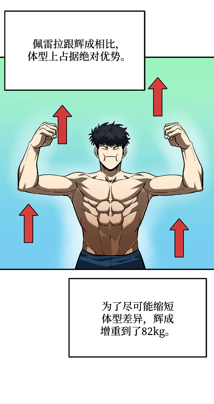 第41话 第13页