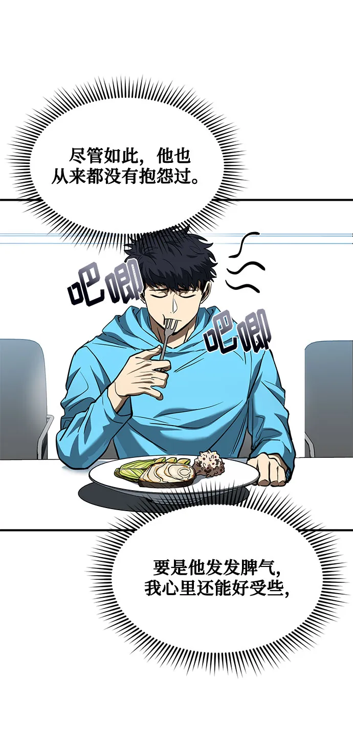 第41话 第16页