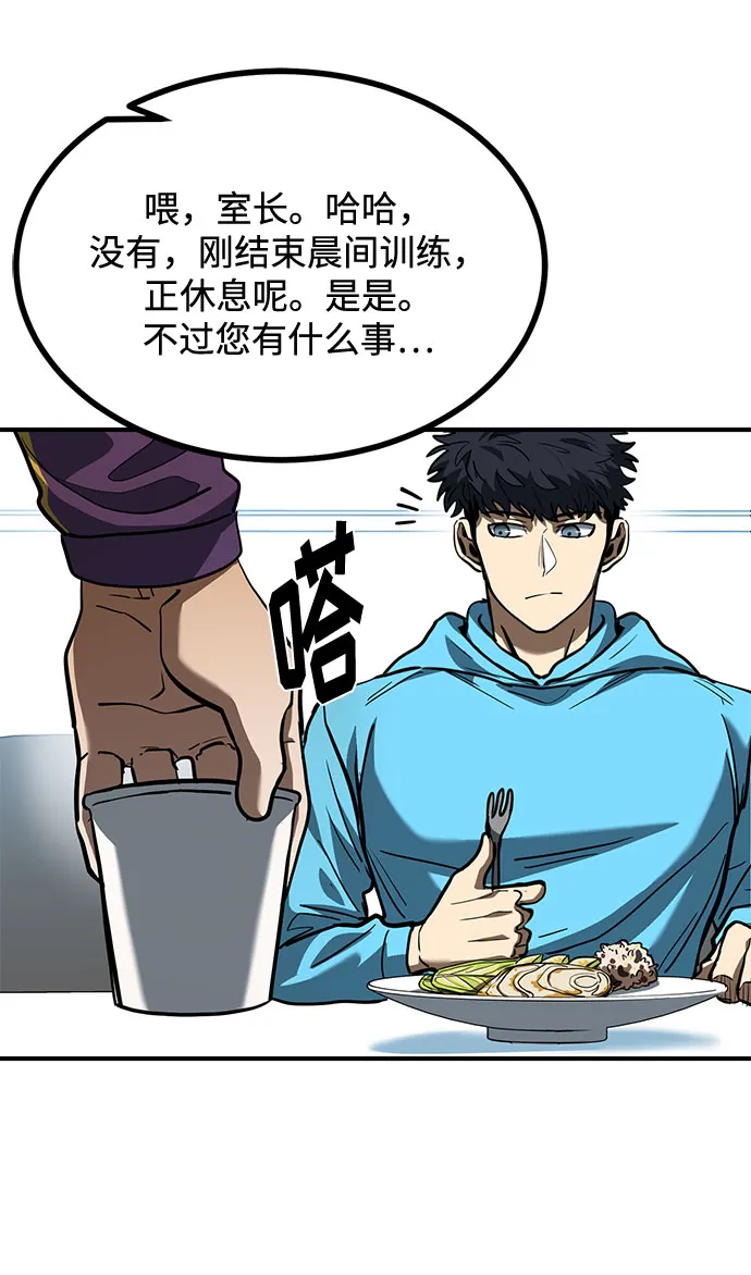 第41话 第19页