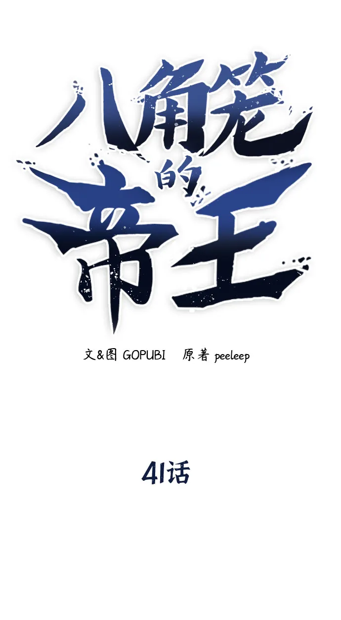 第41话 第24页