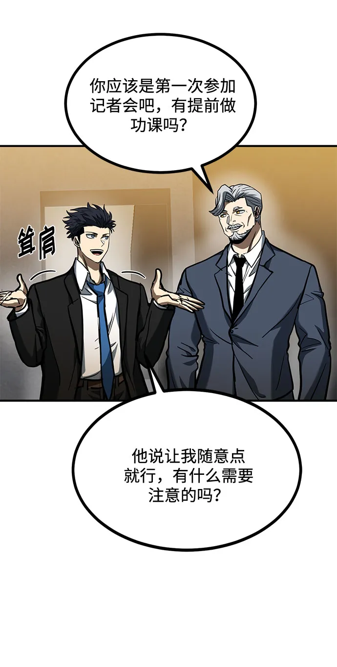 第41话 第36页