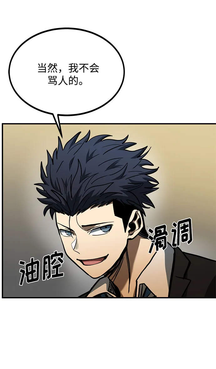 第41话 第38页
