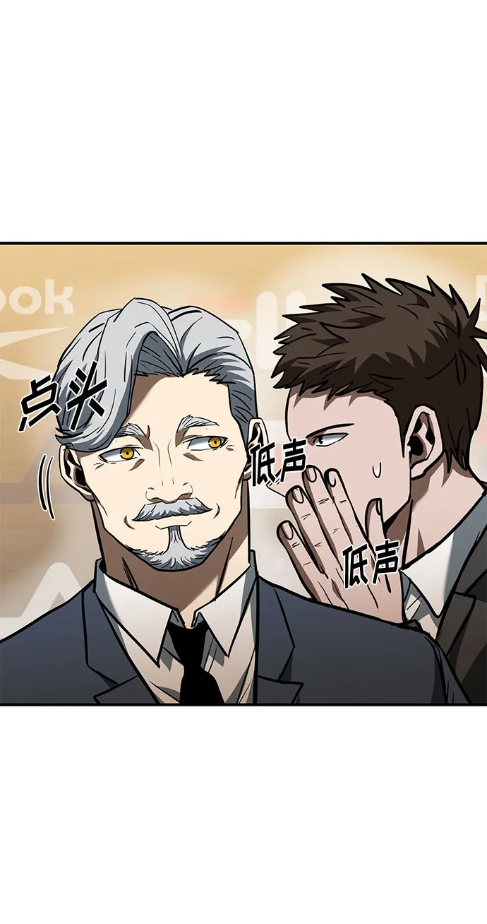 第41话 第42页