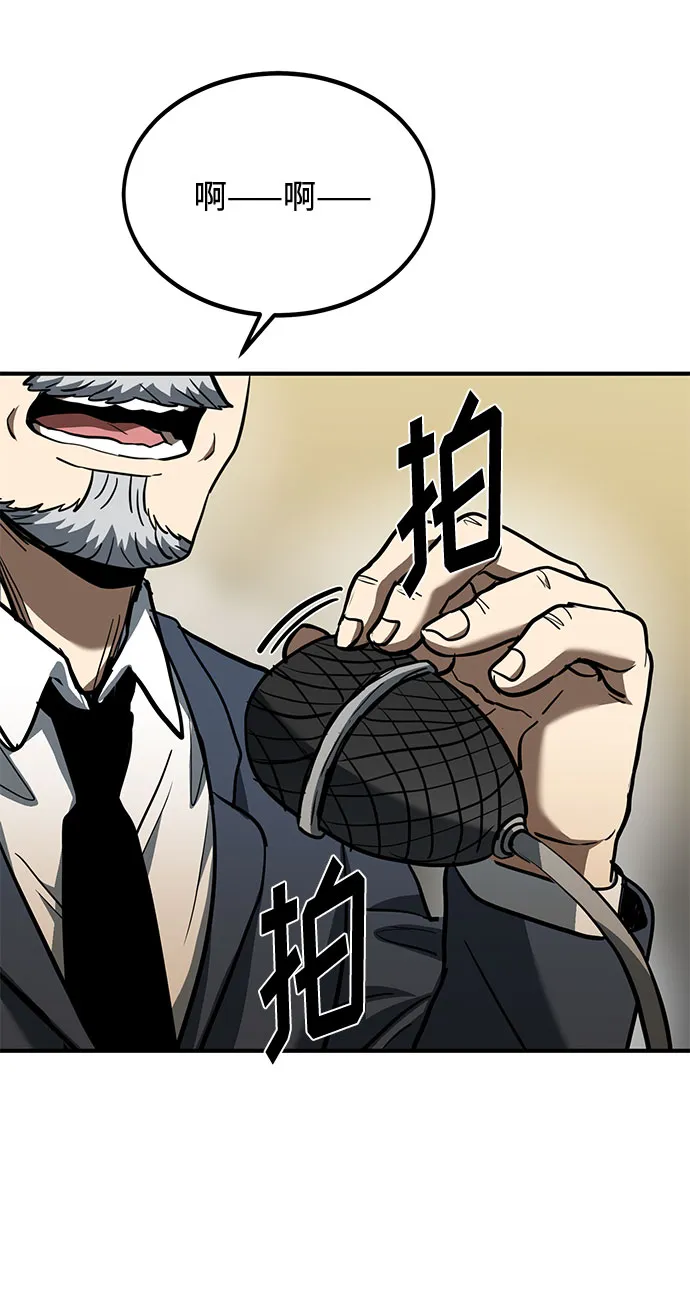 第41话 第43页