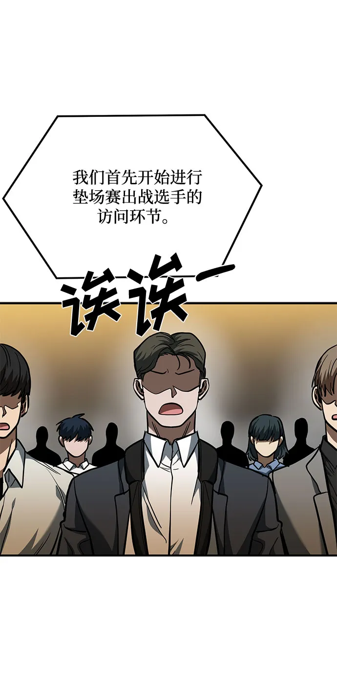 第41话 第45页