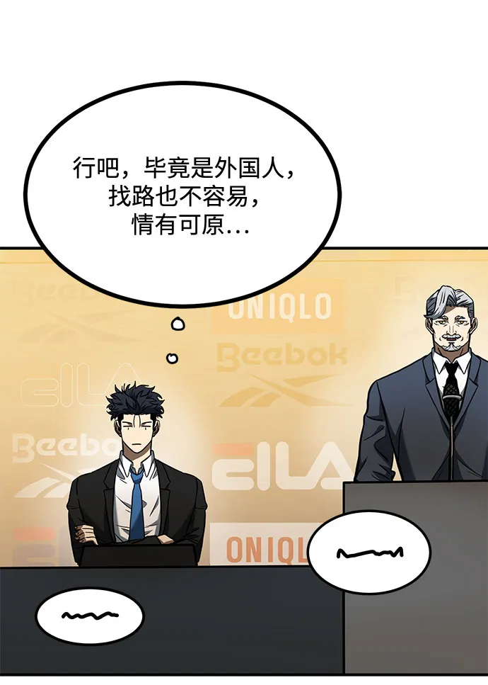 第41话 第46页