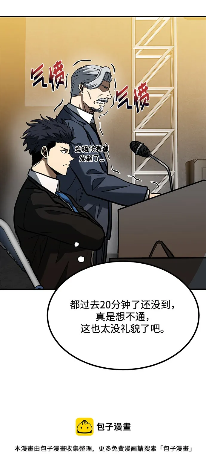 第41话 第50页