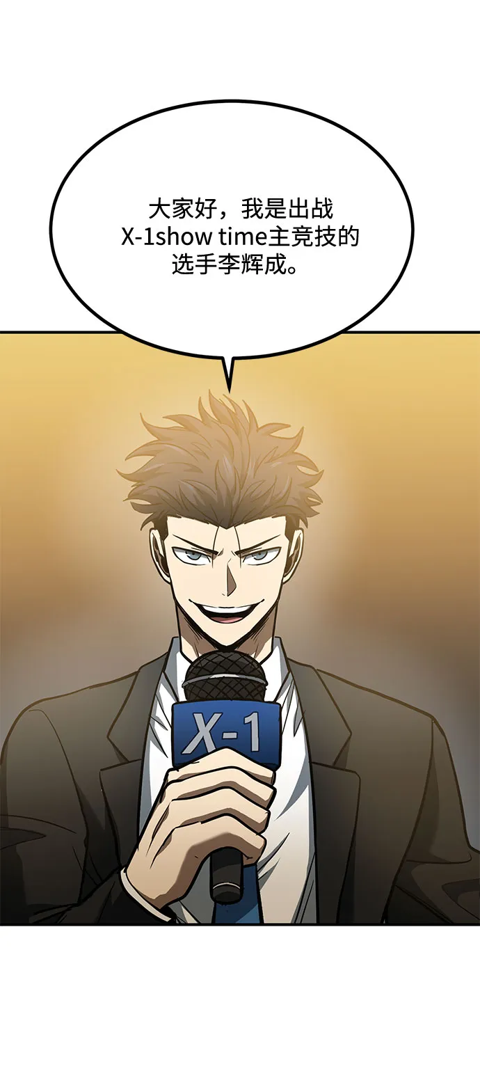第41话 第52页