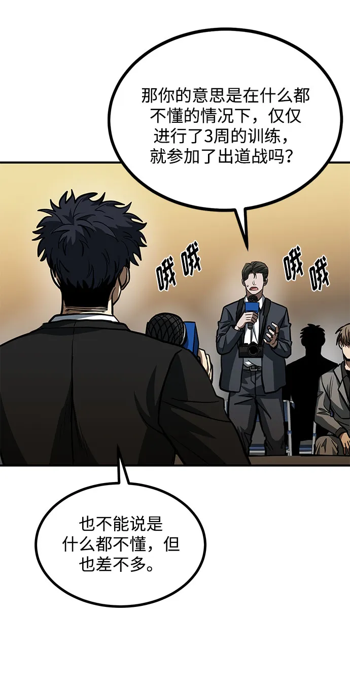 第41话 第58页