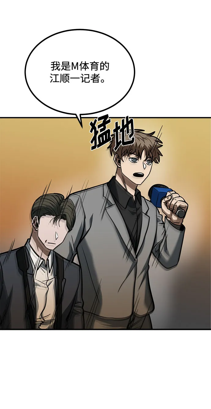 第41话 第59页