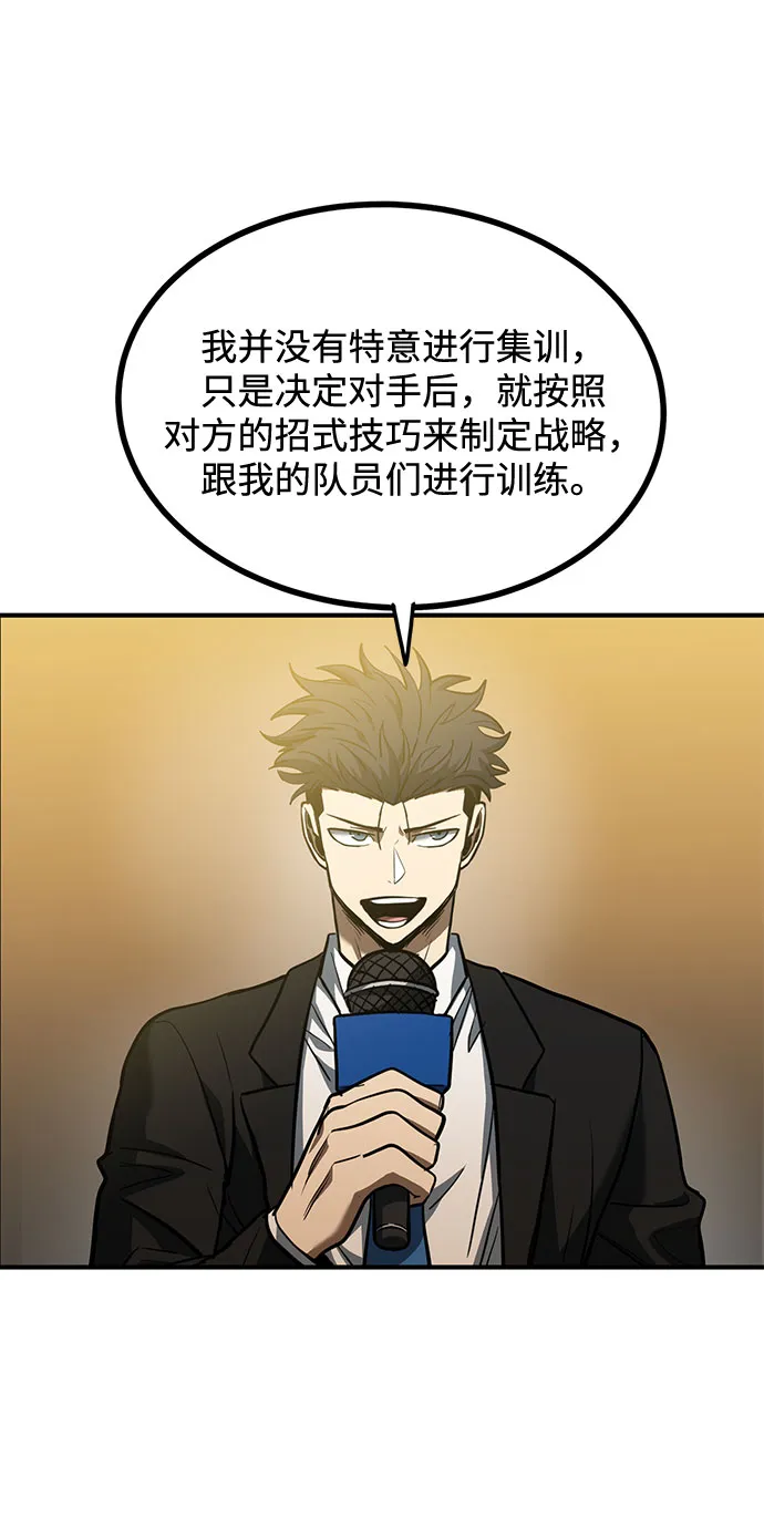 第41话 第61页