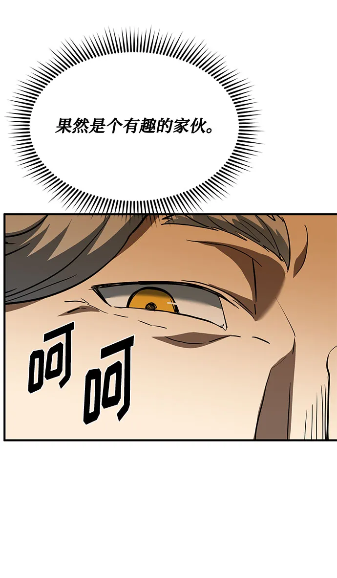 第41话 第66页