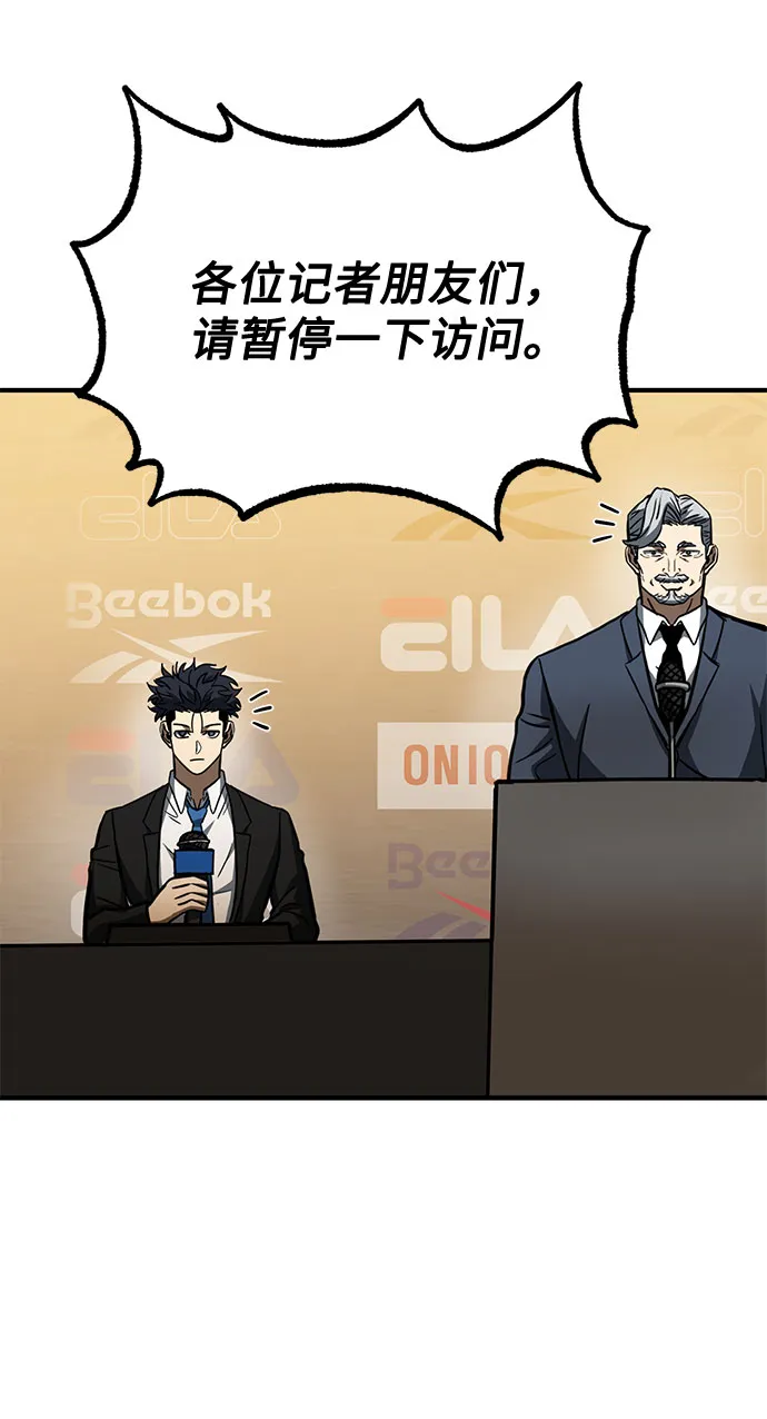 第41话 第67页