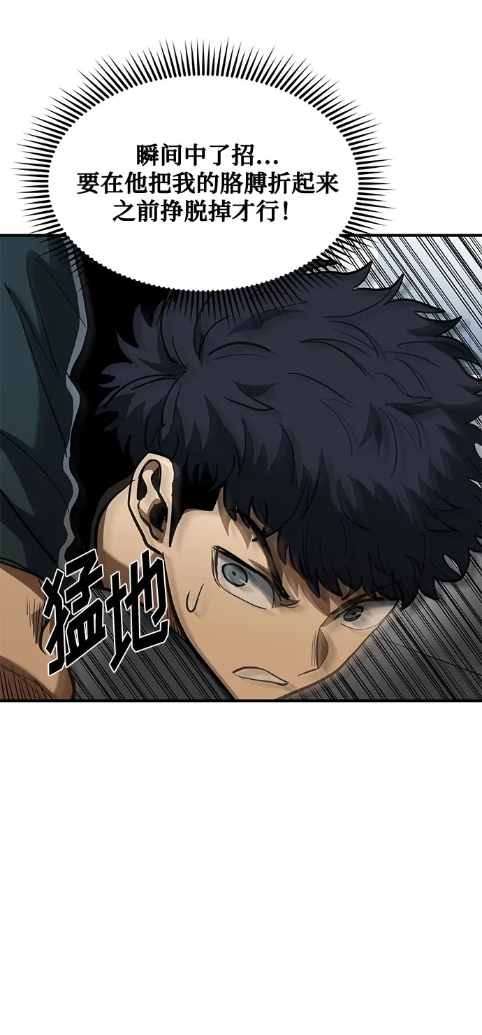 第40话 第23页