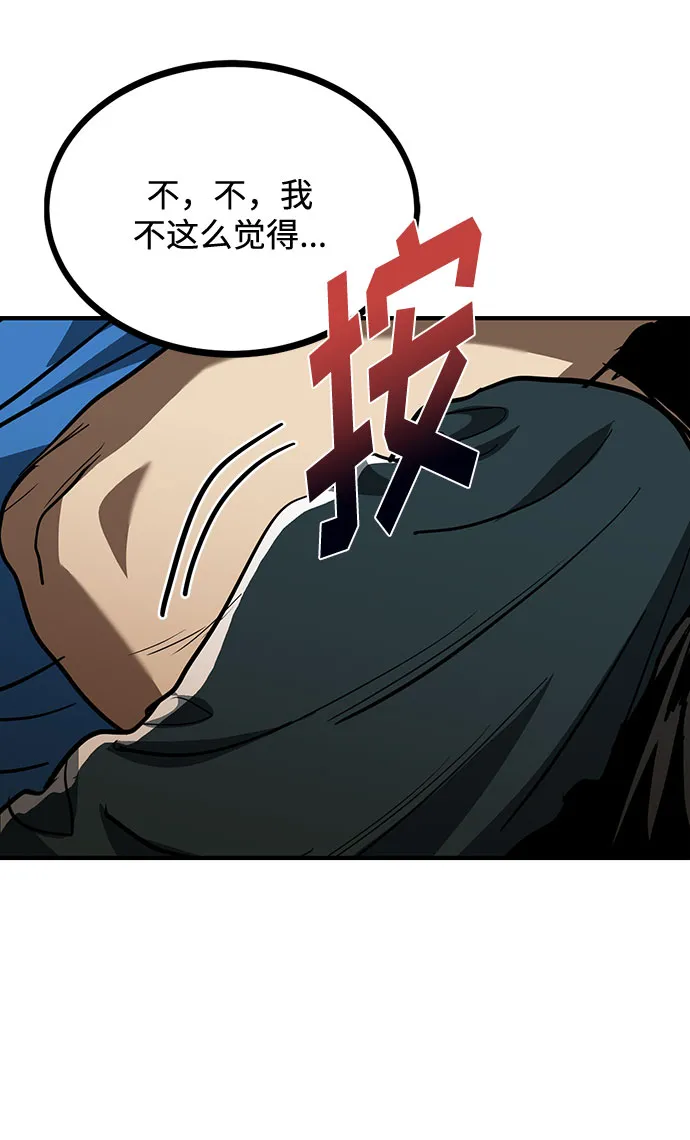 第40话 第29页