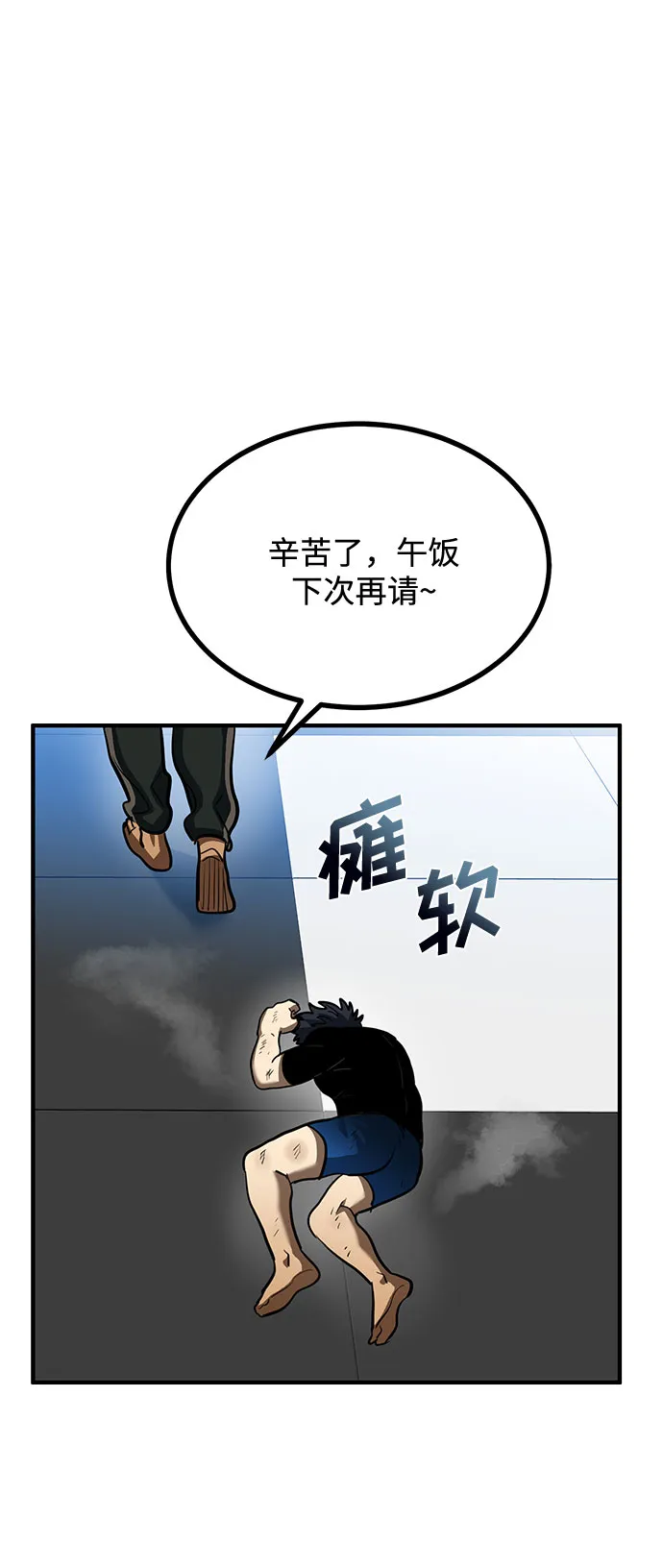 第40话 第32页