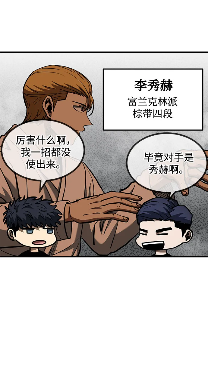 第40话 第35页