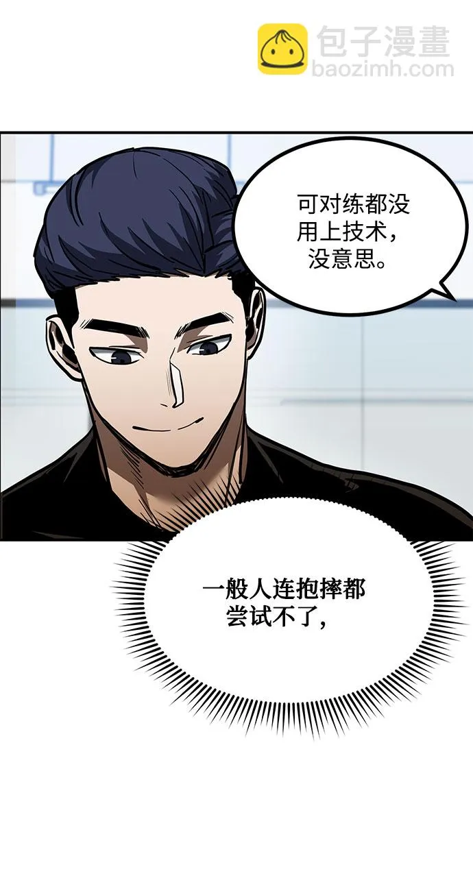第40话 第36页