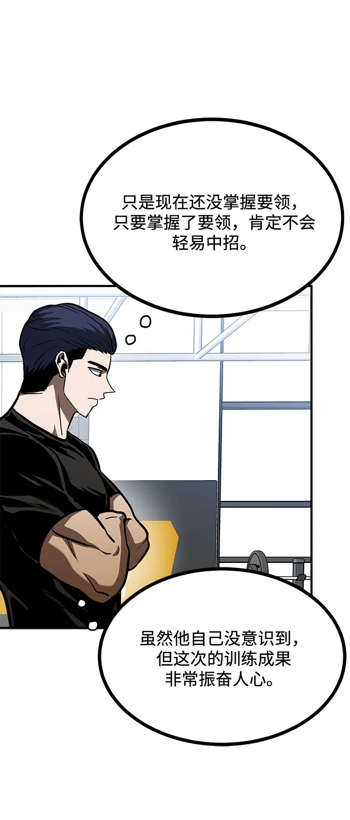 第40话 第42页