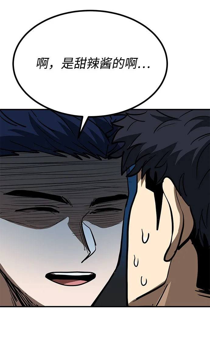 第40话 第55页