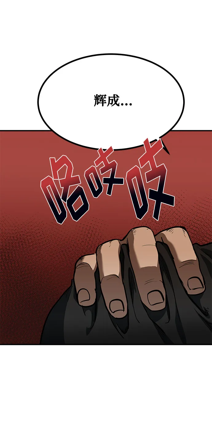 第40话 第56页