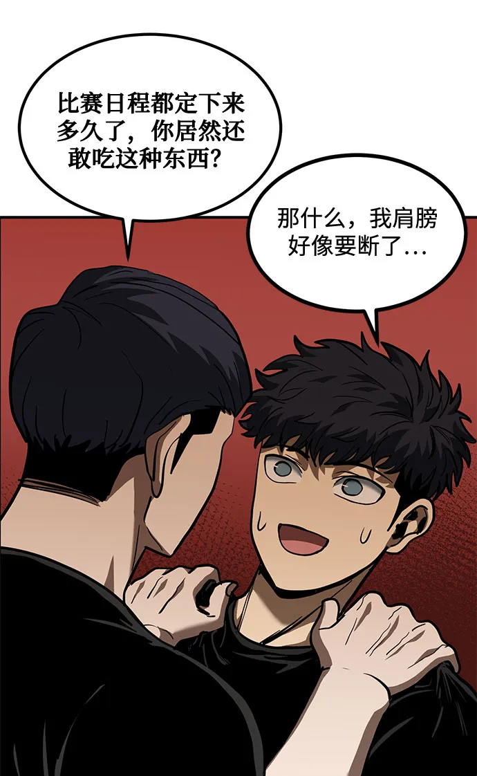 第40话 第57页