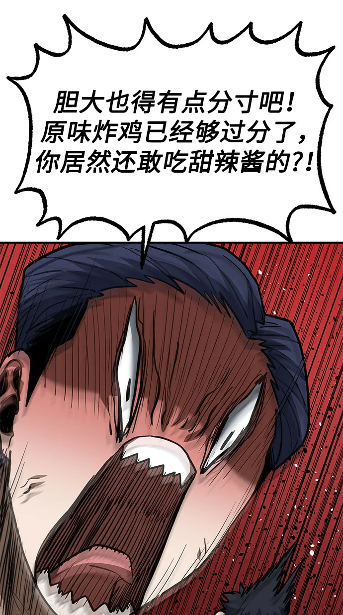 第40话 第60页