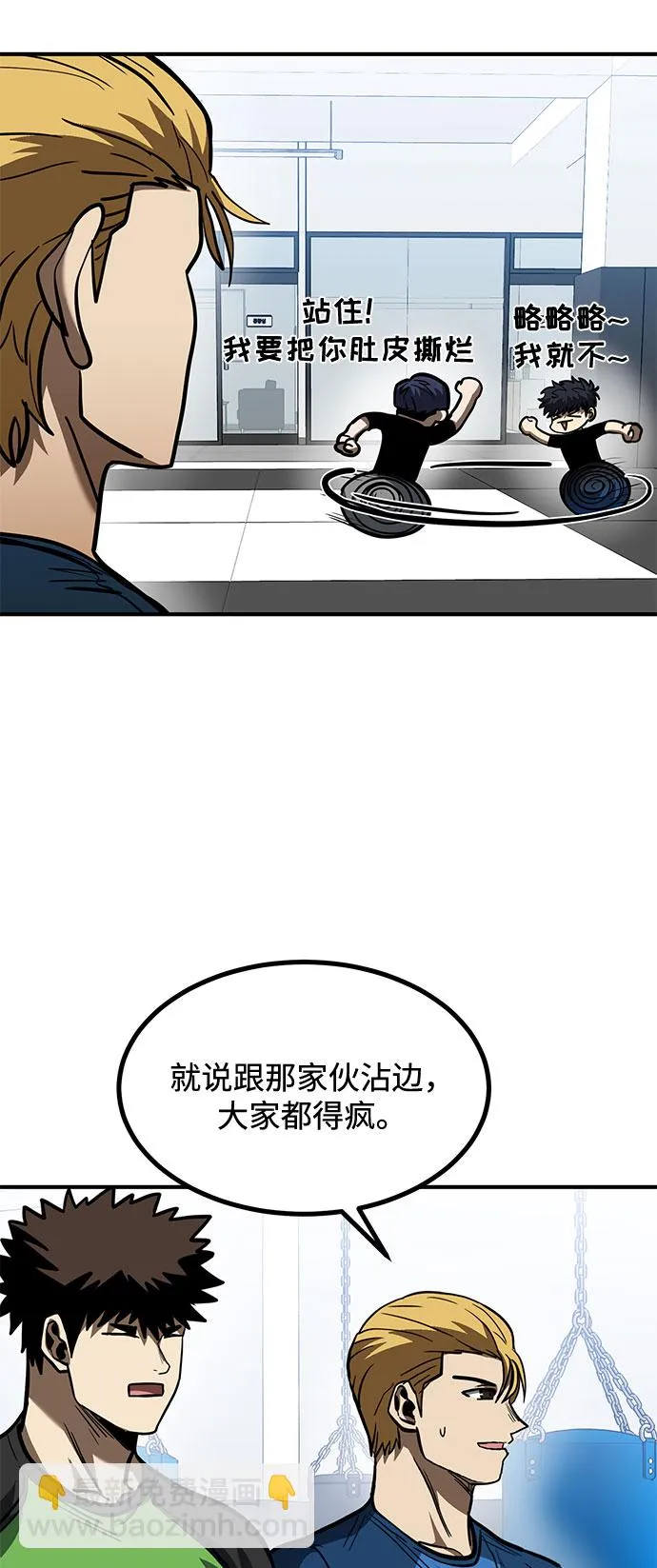 第40话 第63页