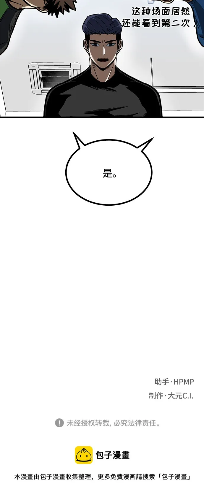 第40话 第66页