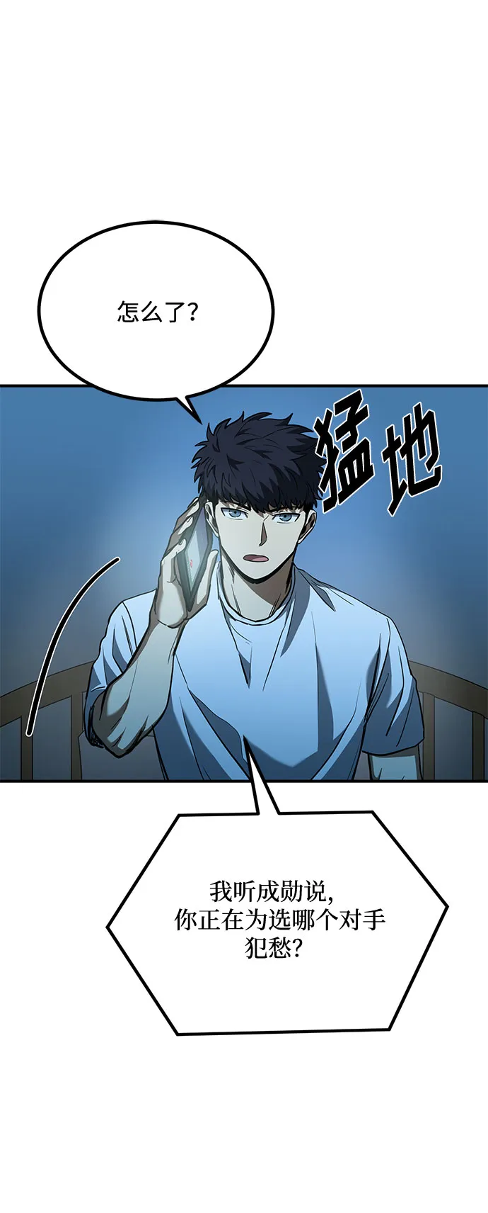 第39话 第2页