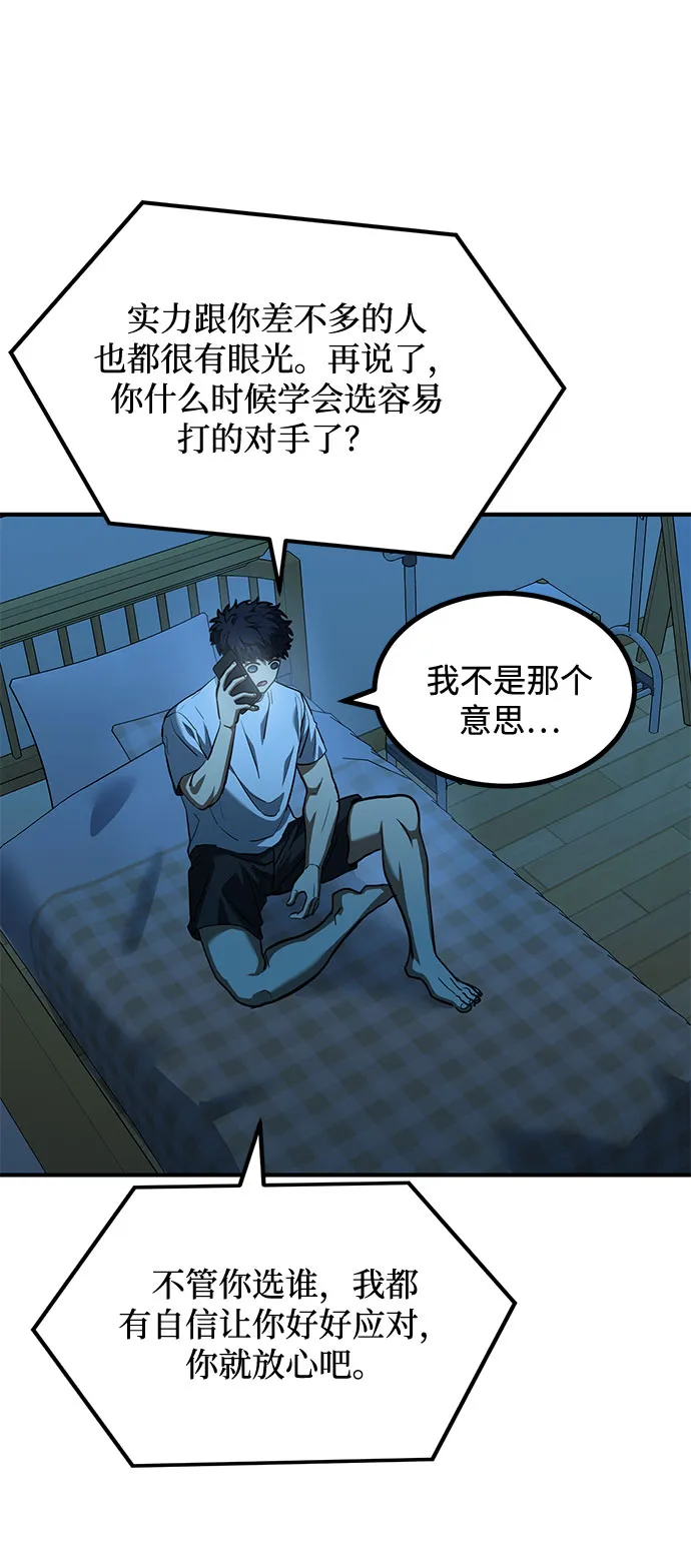 第39话 第4页